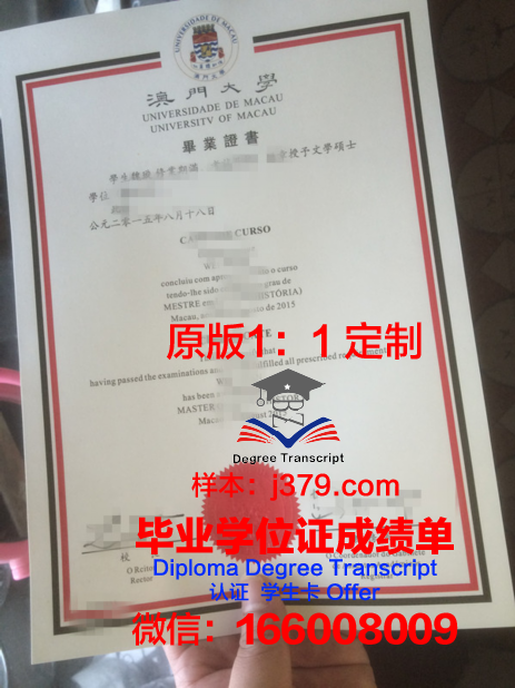 澳门大学毕业证国家承认吗知乎(澳门大学毕业时间)