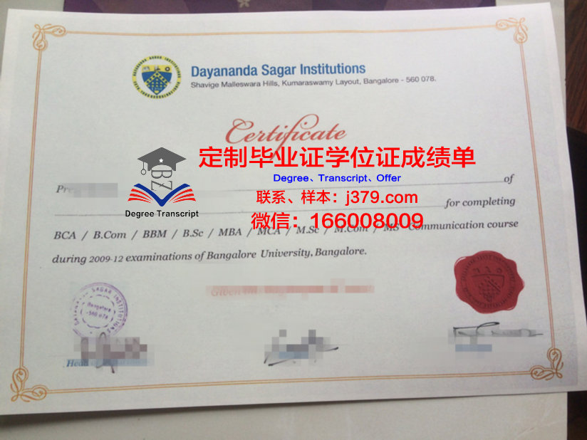 班加罗尔大学阿恰雅学院 diploma 毕业证