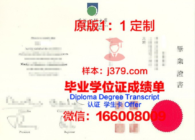 香港中文大学学位证书(香港中文大学学位证书编号)