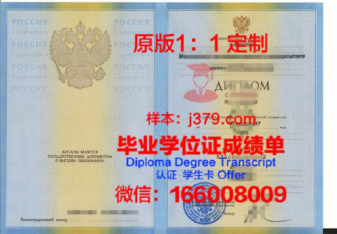 莫斯科国立师范大学毕业证书几月份拿到(莫斯科国立师范大学留学条件)