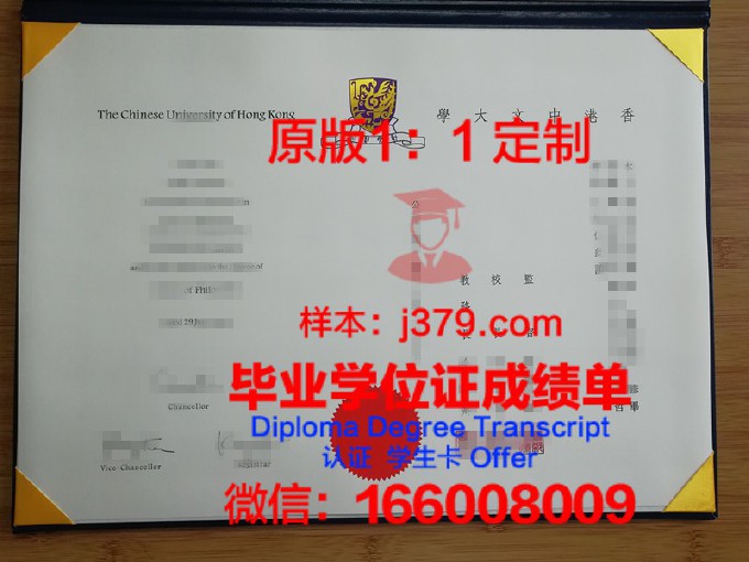 香港中文大学毕业证样本图(香港中文大学毕业证样本图片)