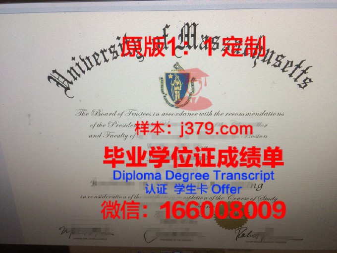 马萨诸塞大学罗威尔分校毕业证学位证(马萨诸塞大学罗维尔分校)