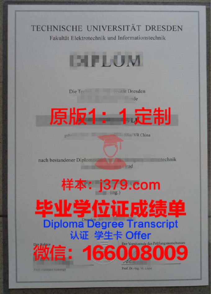 德累斯顿音乐学院diploma证书(德累斯顿艺术学院)