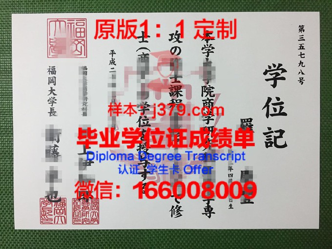 福冈工业大学毕业证图片(日本福冈工业大学的学费多少)
