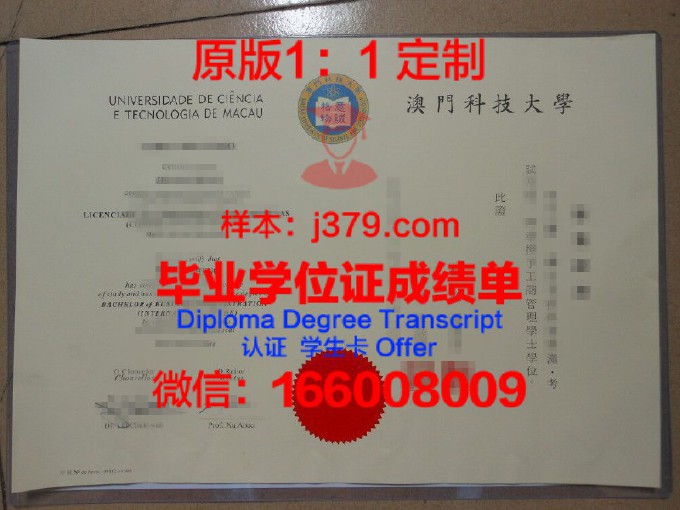 澳门科技大学毕业证尺寸(澳门科技大学毕业时间)
