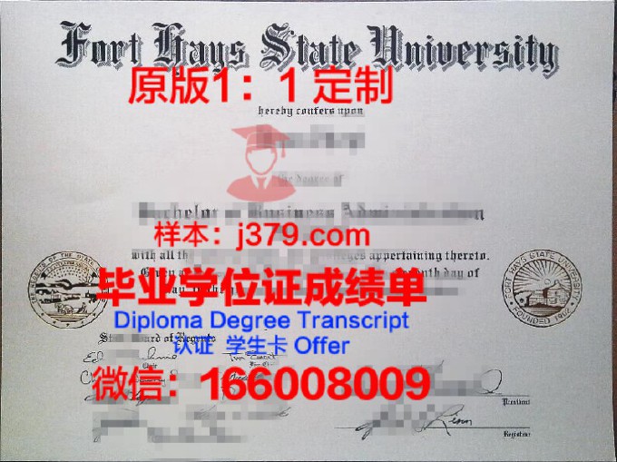 福特海尔大学几年可以毕业证(福特哈尔大学)