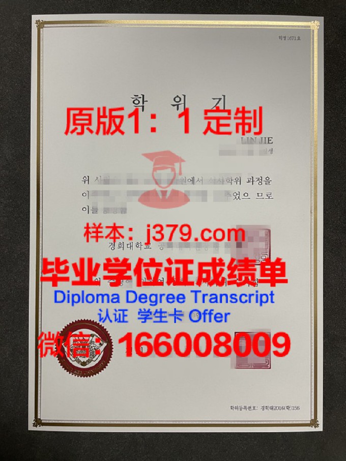 高等国际贸易与管理学院毕业证防伪(北京国际经贸学院官网查毕业证编号)