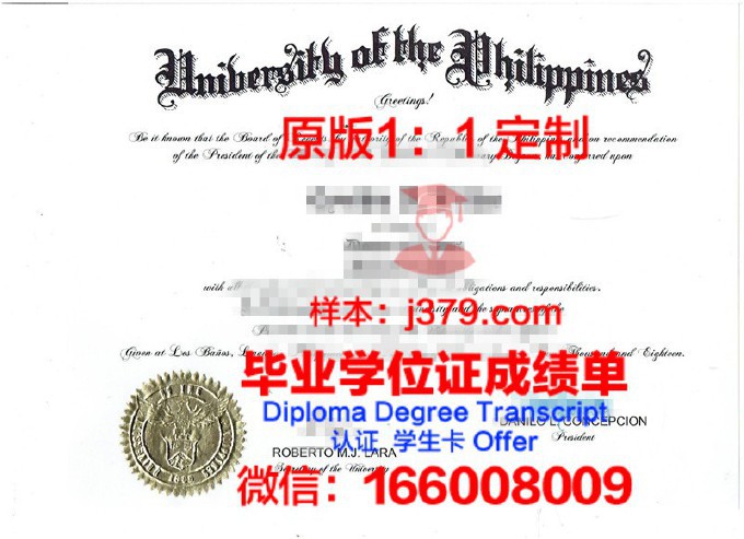 菲律宾大学毕业证书编号是什么(菲律宾大学文凭)