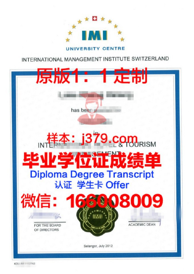 高等国际贸易与管理学院毕业证书图片(国际贸易与经济学校)