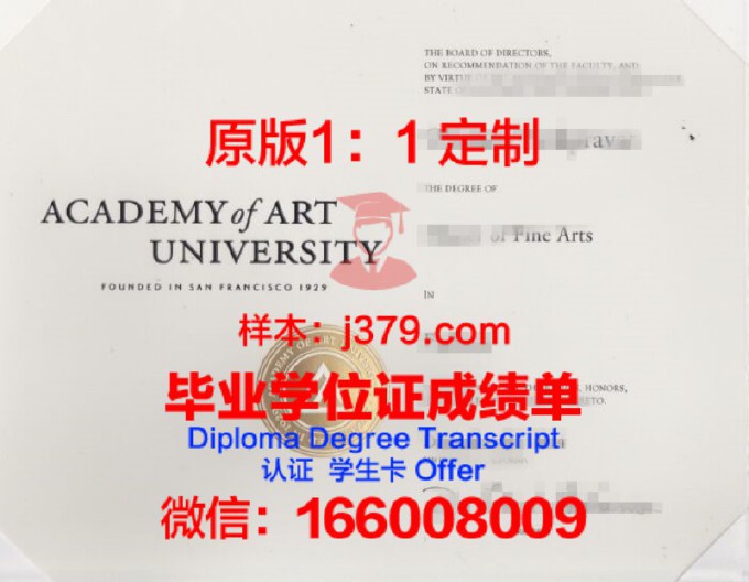 艺术大学毕业证书图片模板(艺术学校毕业证样本)