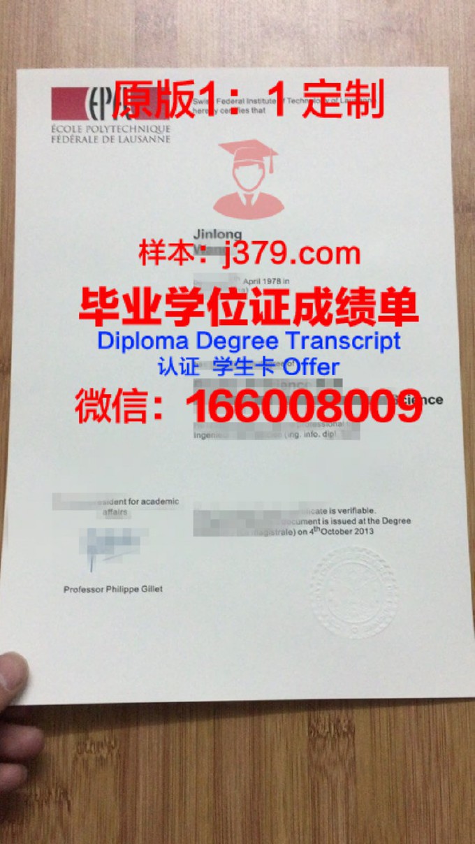 远东联邦大学毕业证书图片模板(远东联邦大学毕业证书图片模板高清)
