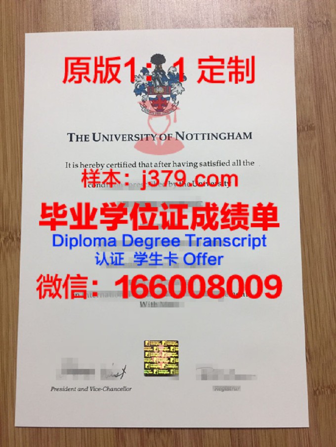 英国诺丁汉大学马来西亚分校毕业证(英国诺丁汉大学马来西亚分校学费)