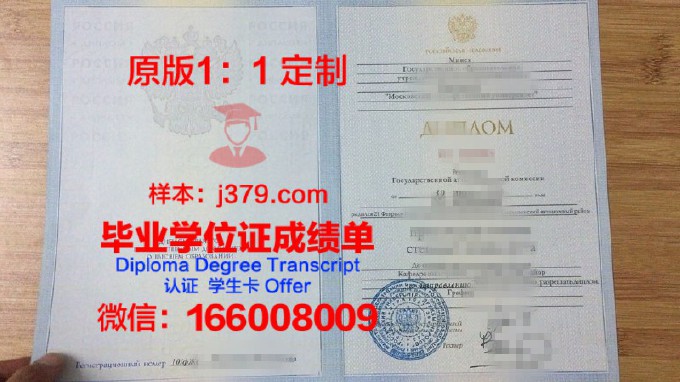 莫斯科汽车公路国立技术大学毕业证书图片模板(莫斯科大学毕业证在中国的含金量)