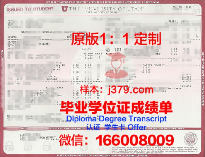 犹他大学的毕业证都能做(utas毕业证)