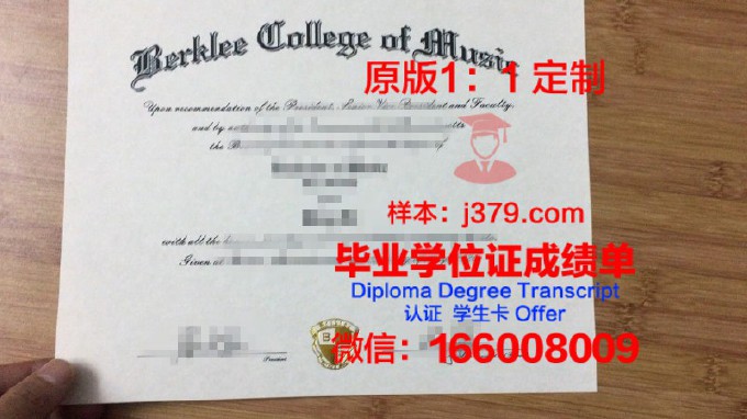 第戎国立高等艺术学院毕业证案例(第戎国立音乐学院)