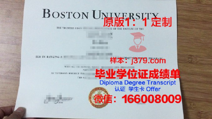 美国波士顿大学毕业证防伪(在波士顿的商学院)