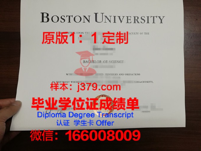 美国波士顿大学毕业证防伪(在波士顿的商学院)