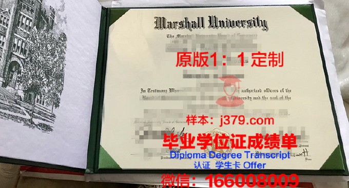 马歇尔大学学位证(马歇尔大学在美国出名吗)