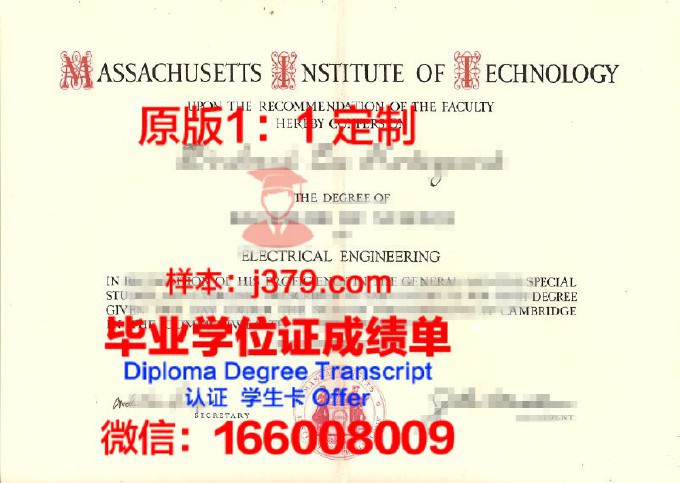 麻省理工学院毕业证的意思是什么(麻省理工毕业证书图片)