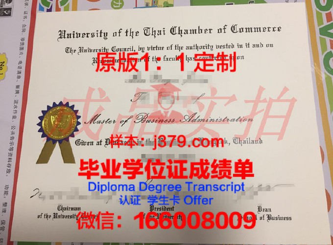 泰国商会大学毕业证是什么样呢(泰国商会大学排名)