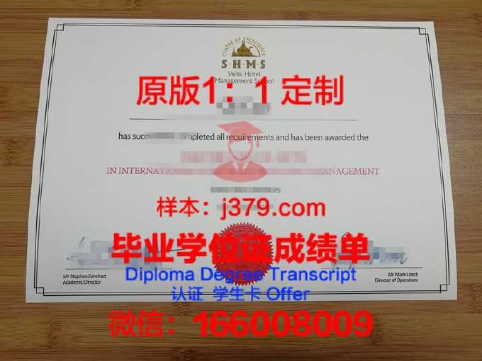 高等国际贸易与管理学院毕业证书图片(国际贸易与经济学校)