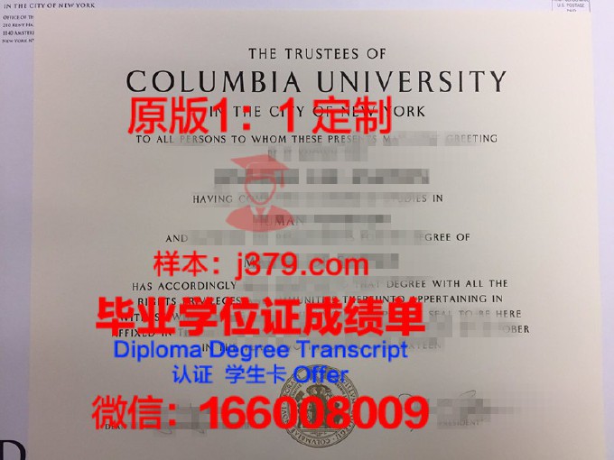 哥伦比亚国立大学毕业证是真的吗(哥伦比亚大学毕业证书)