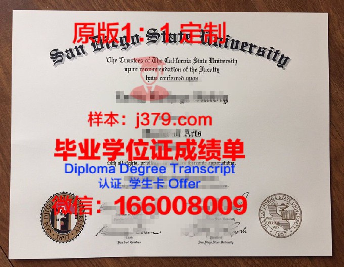 圣地亚哥州立大学毕业证(加州大学圣地亚哥分校毕业证书)