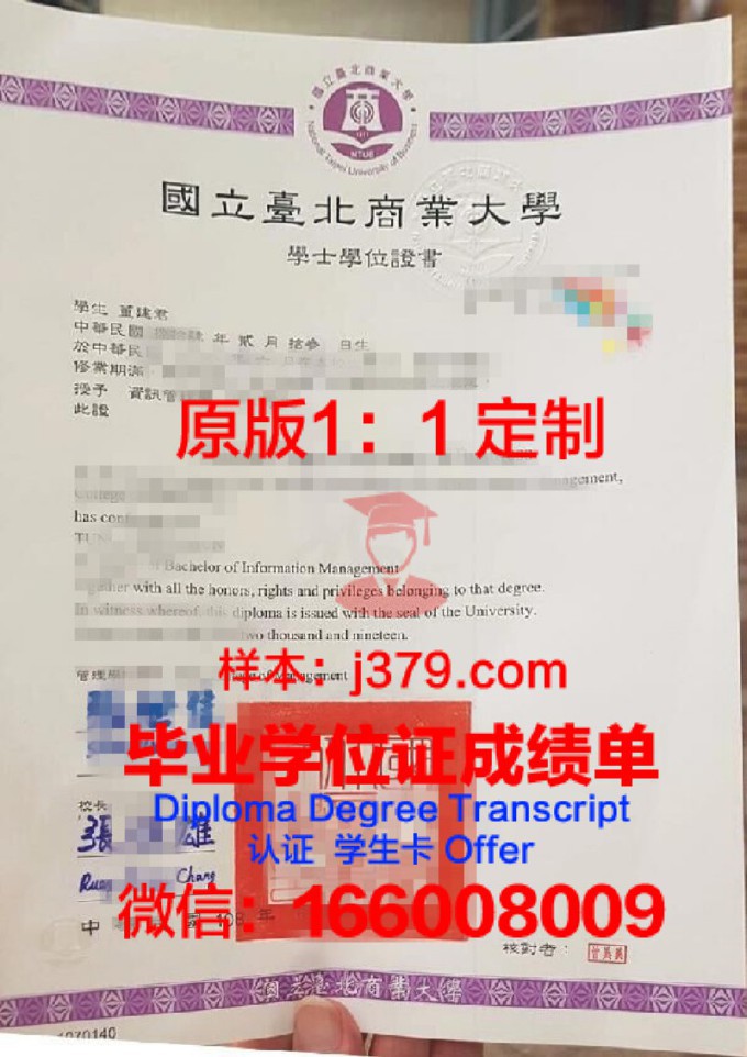台北医学大学毕业证图片样本(台北医学大学qs排名)