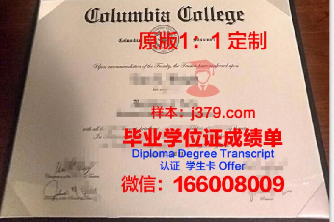 哥伦比亚埃克斯特纳多大学毕业证书图片(哥伦比亚特区大学排名)