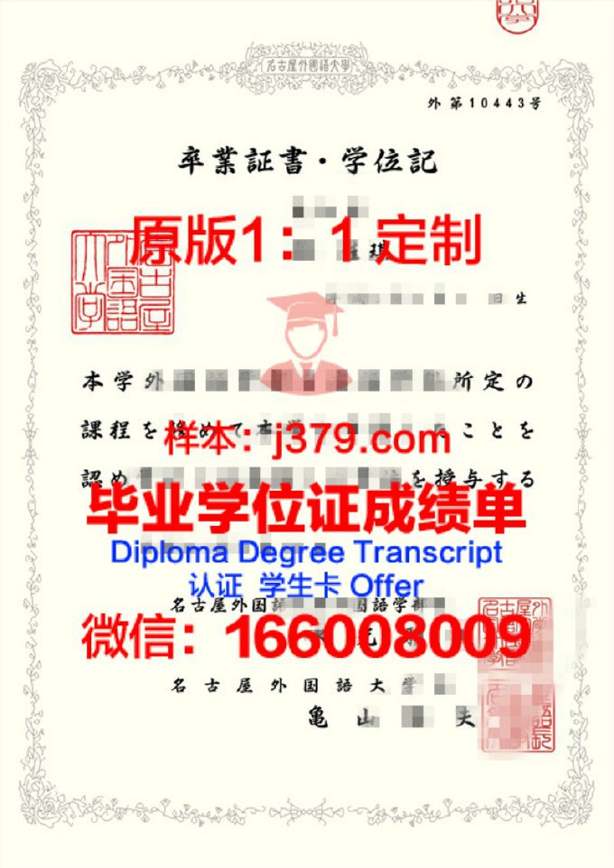 上海外国语大学自考专科证书(上海外国语大学自考大专)