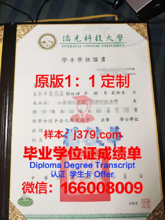 国立台湾师范大学毕业证书原件(国立台湾师范大学校徽)