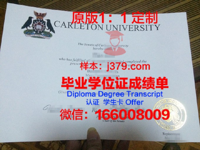 卡尔顿大学毕业证(卡尔顿大学毕业证书有没有电子的)