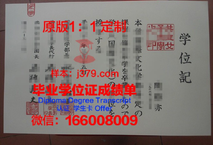 山阳女子短期大学diploma证书(山阳女子高等学校)