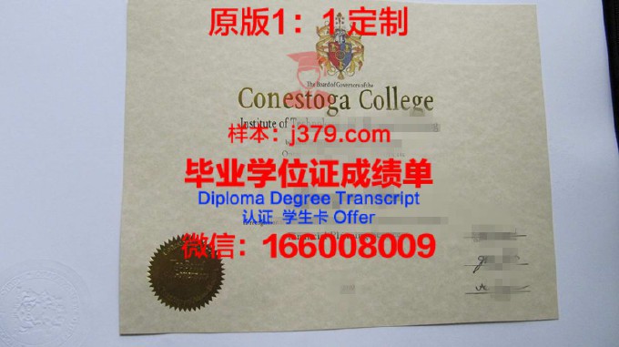 康奈斯托加学院毕业证书多久收到(康奈斯托工业智能科技(上海)有限公司)