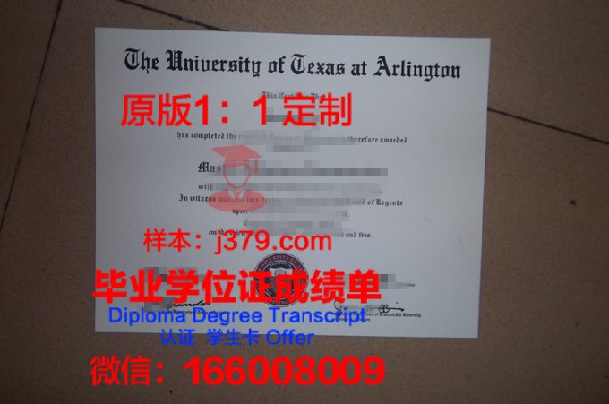 加利福尼亚大学旧金山分校diploma证书(加利福尼亚大学分校)