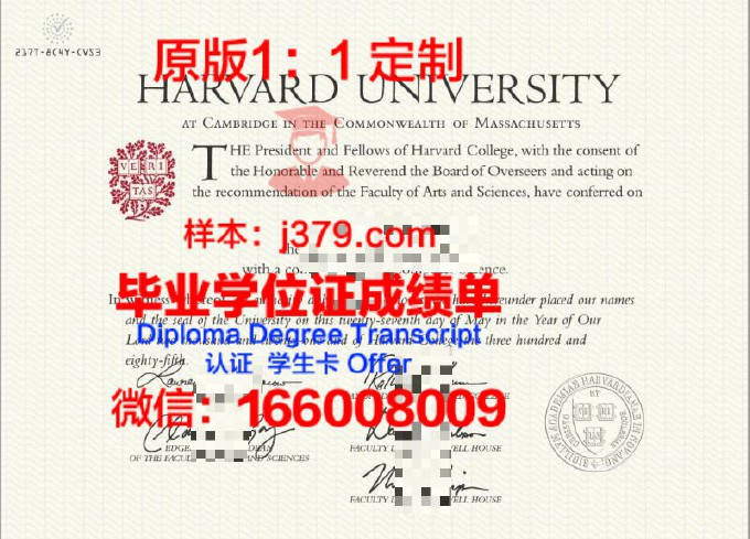 哈佛大学毕业证模板(哈佛大学毕业证和学位证)