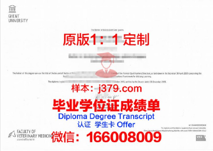 根特大学毕业证书样本(根特大学在中国认可度)