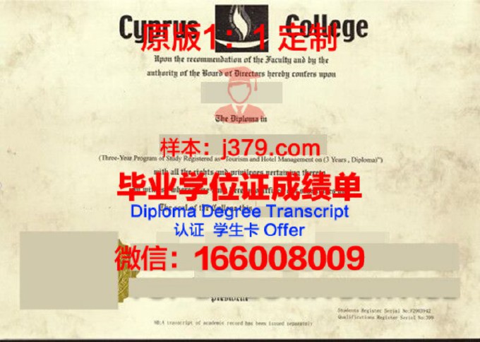 塞浦路斯国际大学diploma证书(塞浦路斯大学留学)