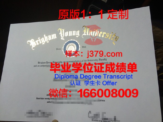 杨百翰大学diploma证书(杨百翰大学申请难度)