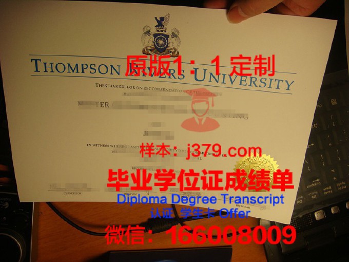 汤普森河大学毕业证书(汤普森大学携带dm)