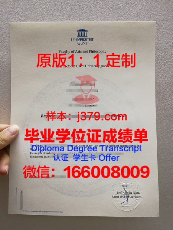 根特大学毕业证书样本(根特大学在中国认可度)