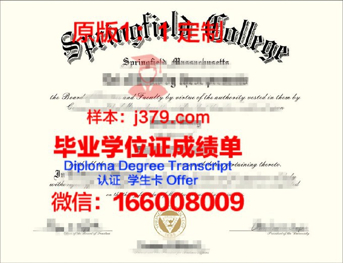 春田学院diploma证书(春田学院杰出校友)