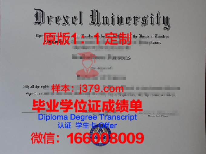 德雷塞尔大学毕业证图片(德雷塞尔大学申请条件)