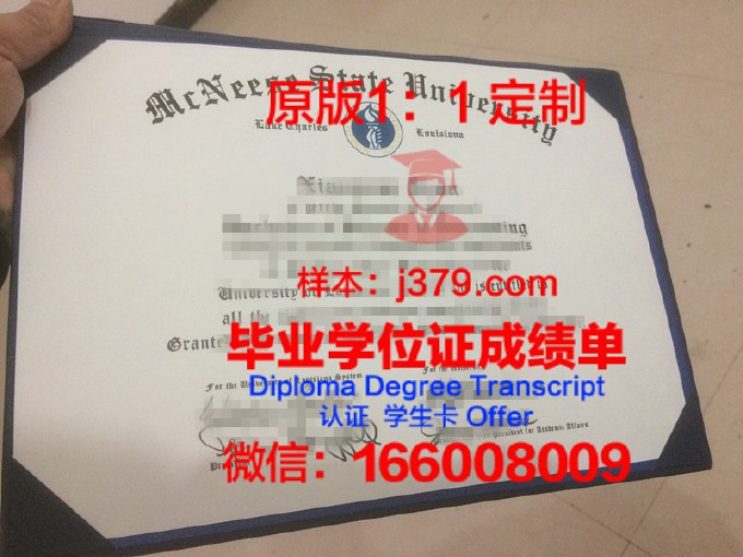 常青州立学院毕业证书图片模板(常青州立学院毕业证书图片模板高清)
