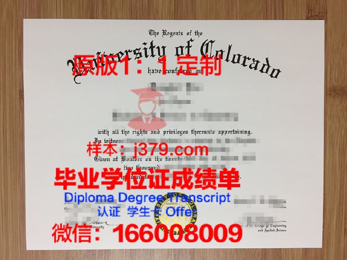 北科罗拉多大学的毕业证啥样(科罗拉多大学和北京大学)