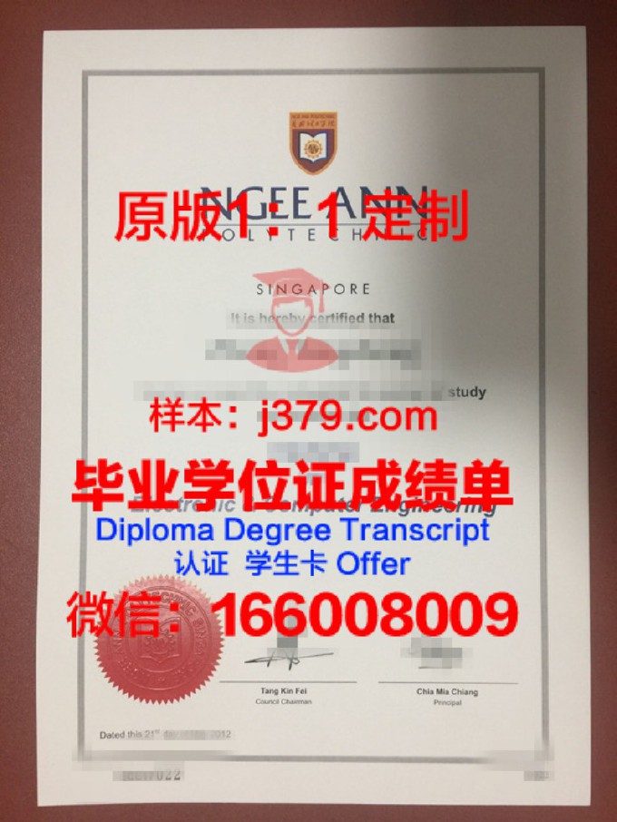 新加坡科文学院毕业证(新加坡毕业证书)