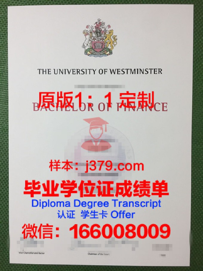 威斯敏斯特国际学院毕业证外壳(威斯敏斯特大学毕业证)