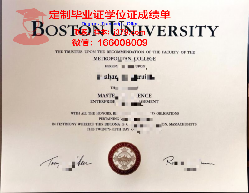 波士顿学院毕业证图片Boston College Diploma