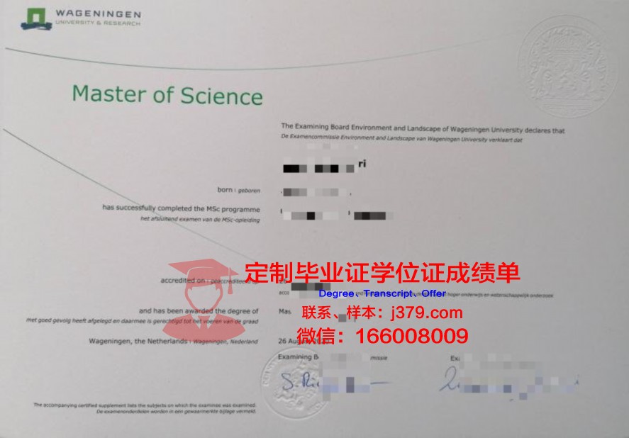 乌大毕业证保护套