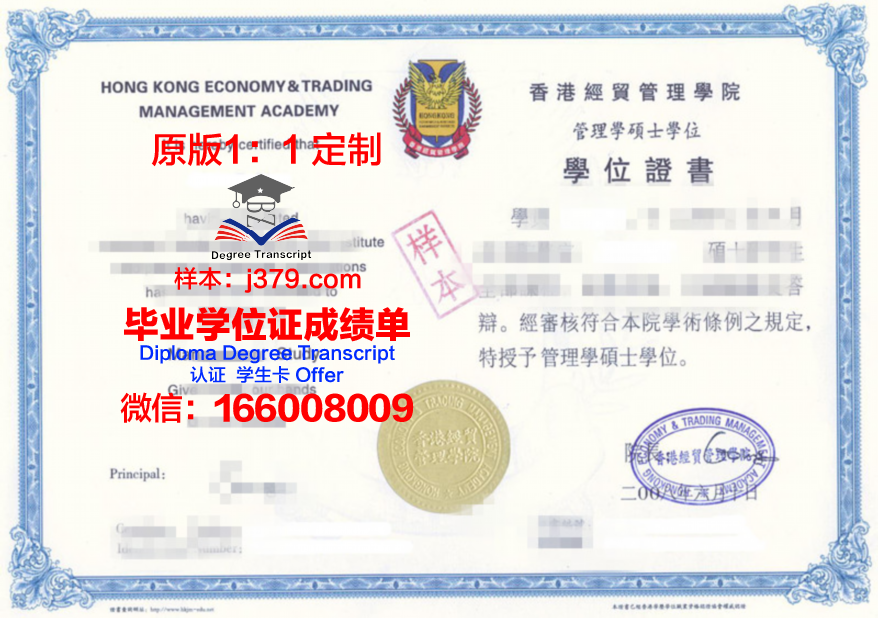 格茨科硕士学位证书颁发